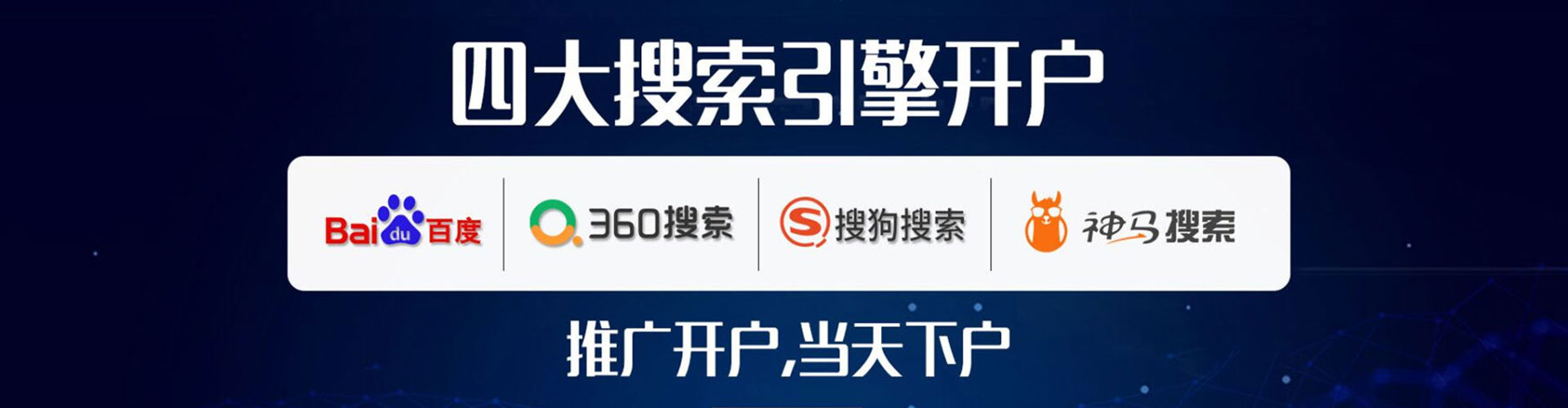 宜阳百度广告竞价